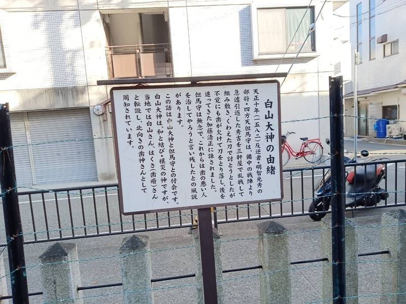 白山大神,兵庫県西宮市小松南町２丁目２