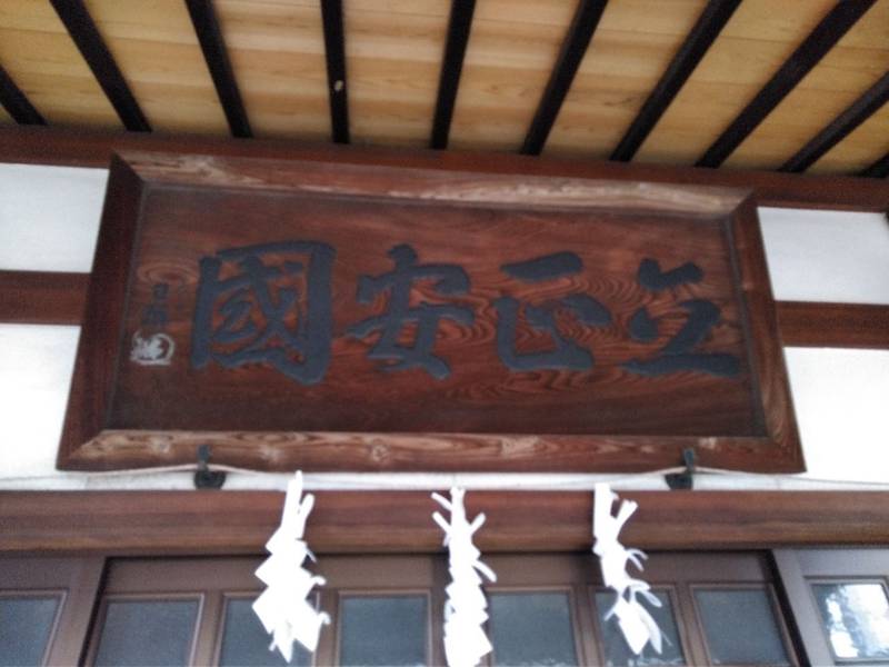 大教院,愛知県東海市横須賀町三ノ割丁29