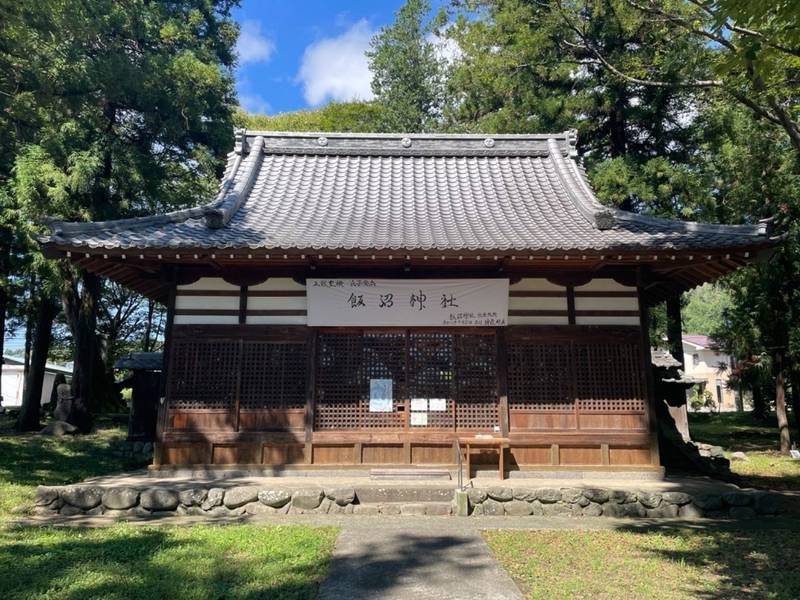 飯沼神社,長野県上田市生田飯沼