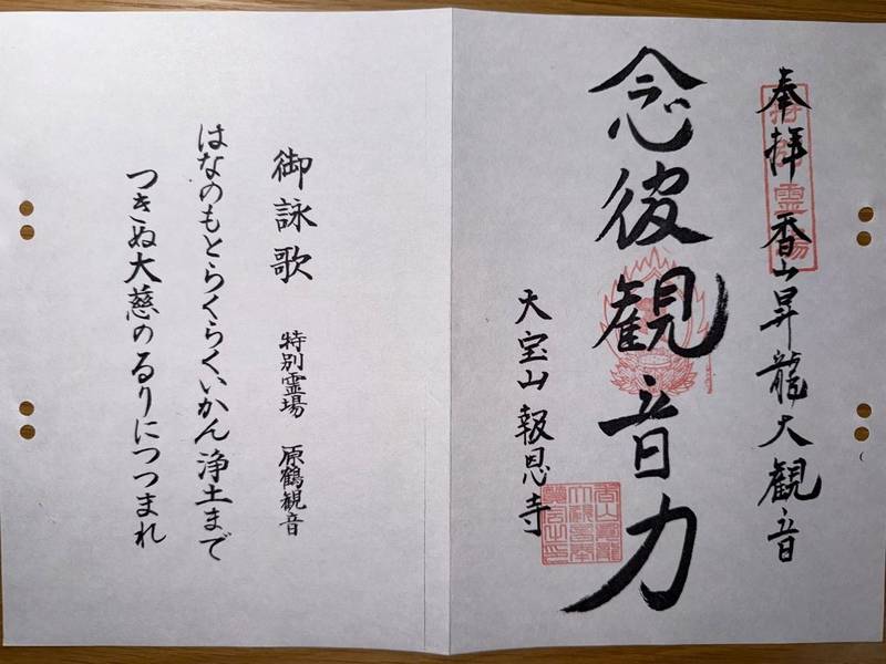 香山昇龍大観音,福岡県朝倉市杷木志波871-4