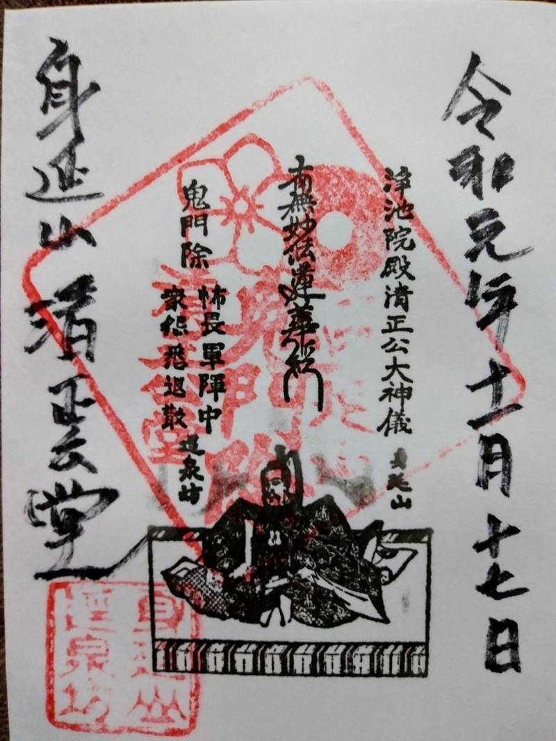 逕泉坊,山梨県南巨摩郡身延町身延１