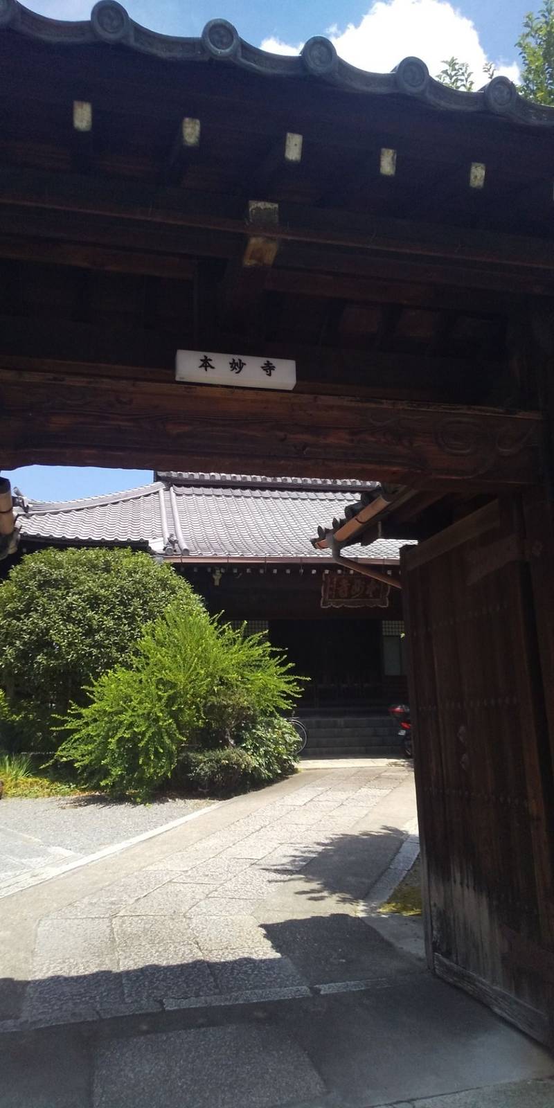 本妙寺,京都府京都市左京区仁王門通東大路東入北門前町490