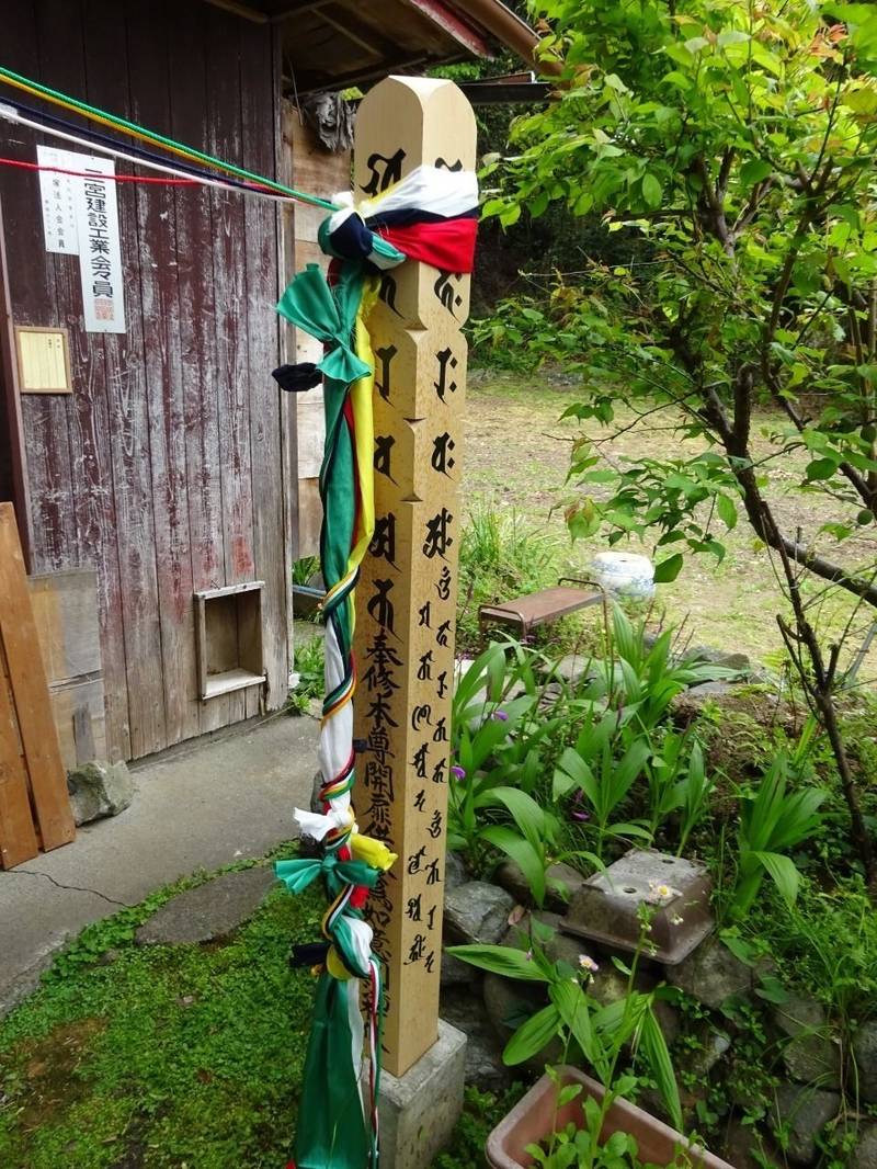 二宮山 成就院,神奈川県中郡二宮町山西2055