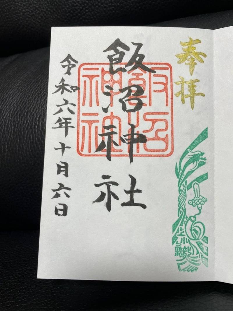 飯沼神社,長野県上田市生田飯沼