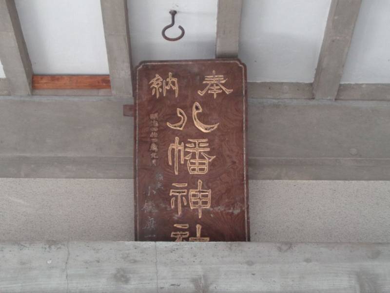 後谷八幡神社,埼玉県八潮市南後谷428