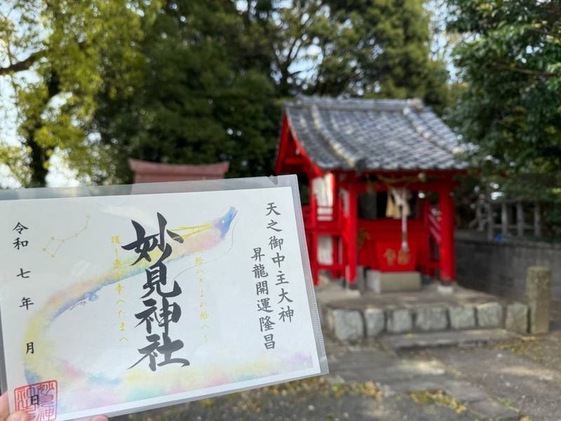 妙見神社,佐賀県唐津市藤崎通7022
