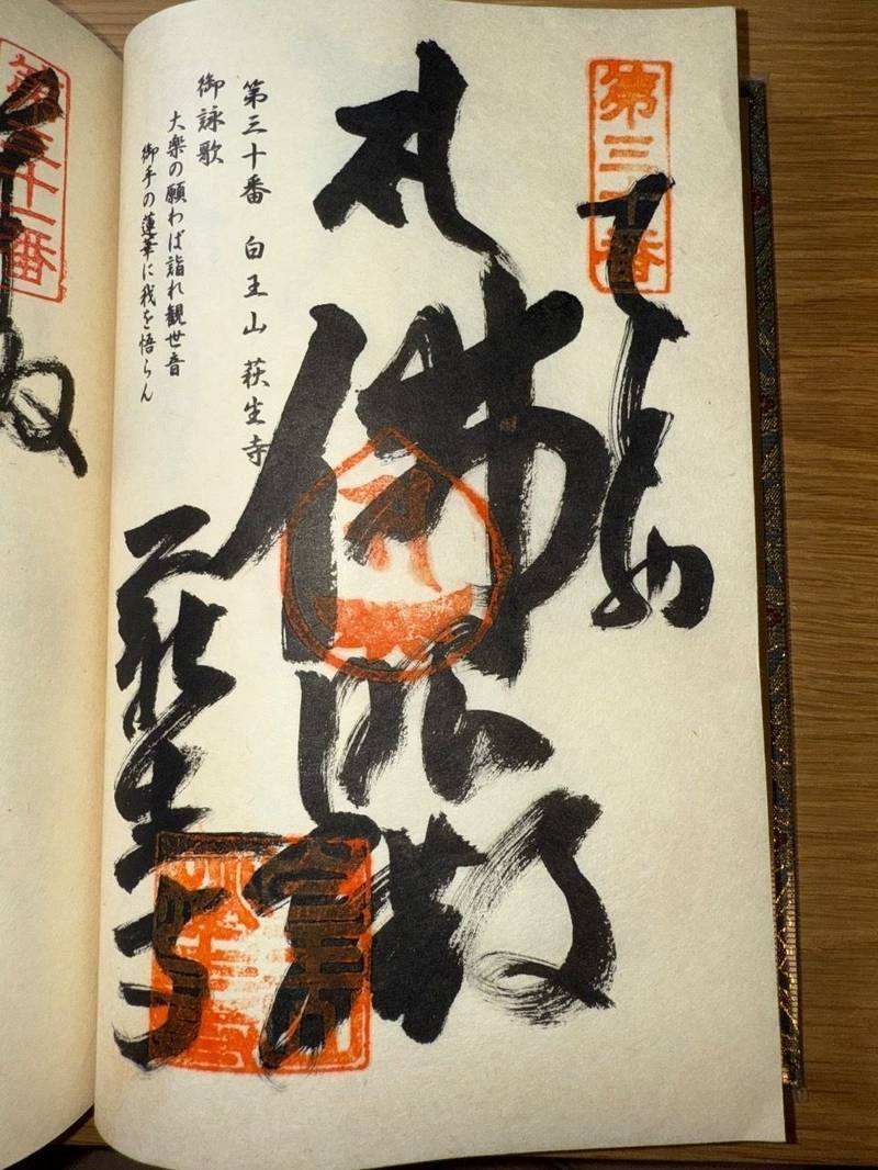 萩生寺,愛媛県新居浜市萩生2635番地