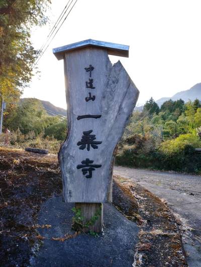 一乗寺,見どころ,とるど