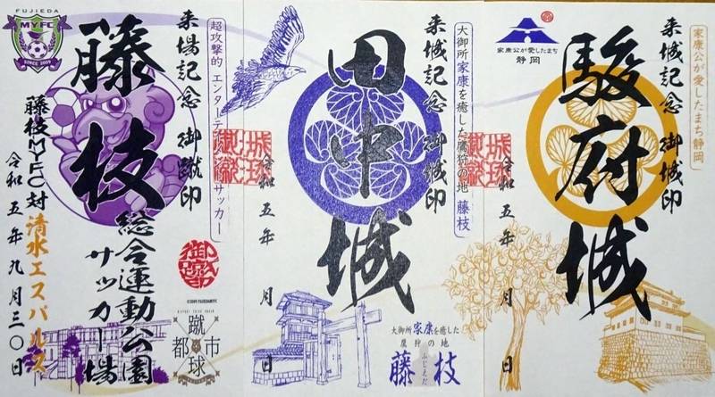 藤枝総合運動公園サッカー場,静岡県藤枝市原100