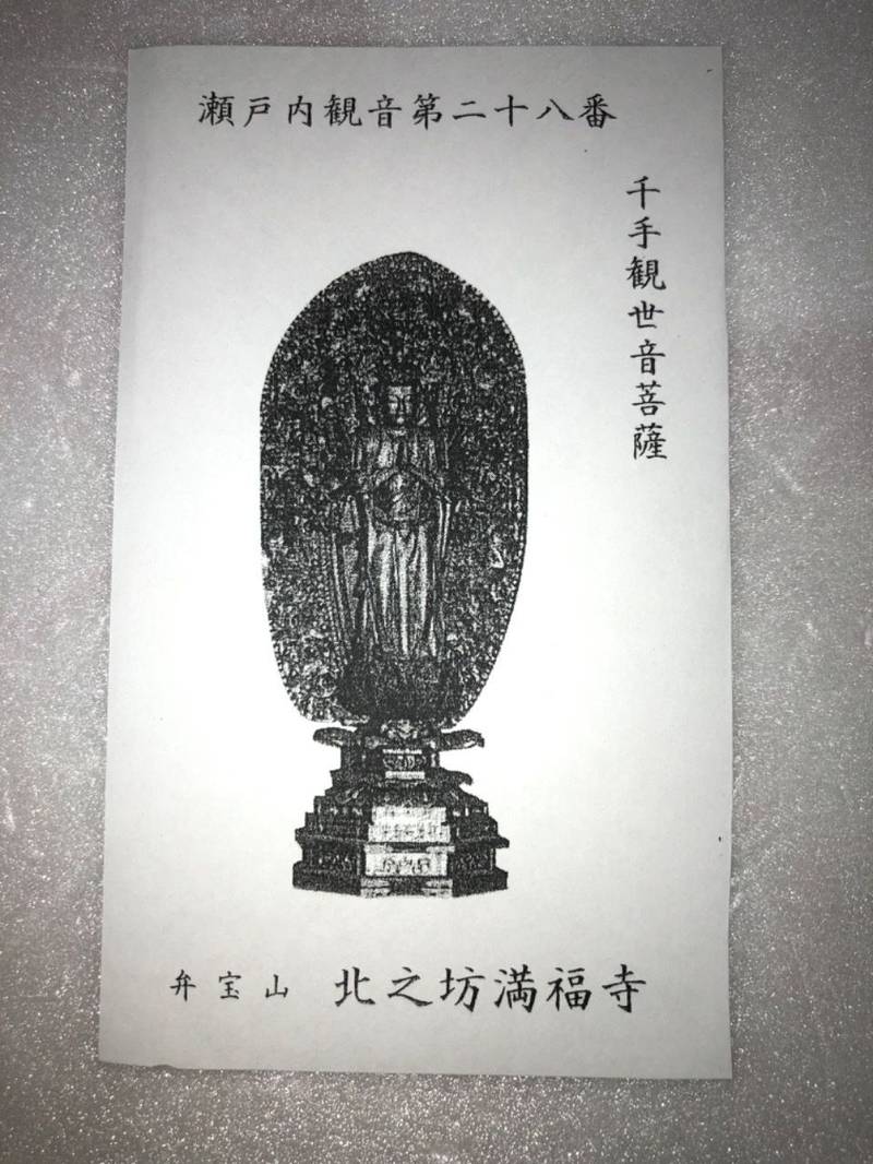 北之坊,広島県尾道市御調町下山田460