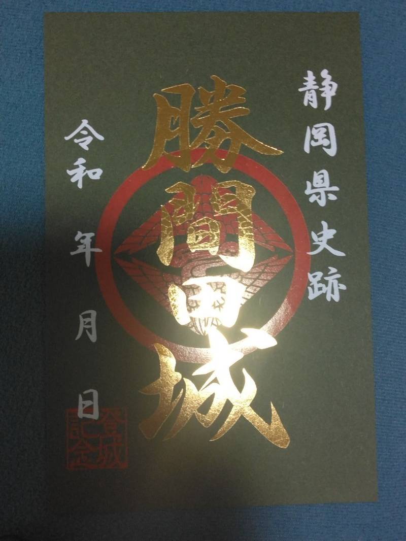 勝間田城址,静岡県牧之原市勝田2174-6