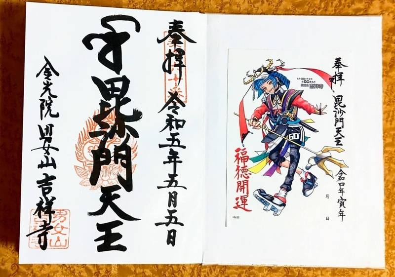 吉祥寺,岡山県苫田郡鏡野町円宗寺９７２