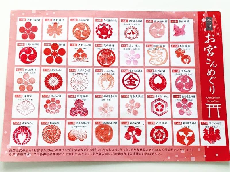尾山神社 授与品 金沢市 石川県 Omairi おまいり 尾山神社 授与品 金沢市 石川県 Omairi おまいり