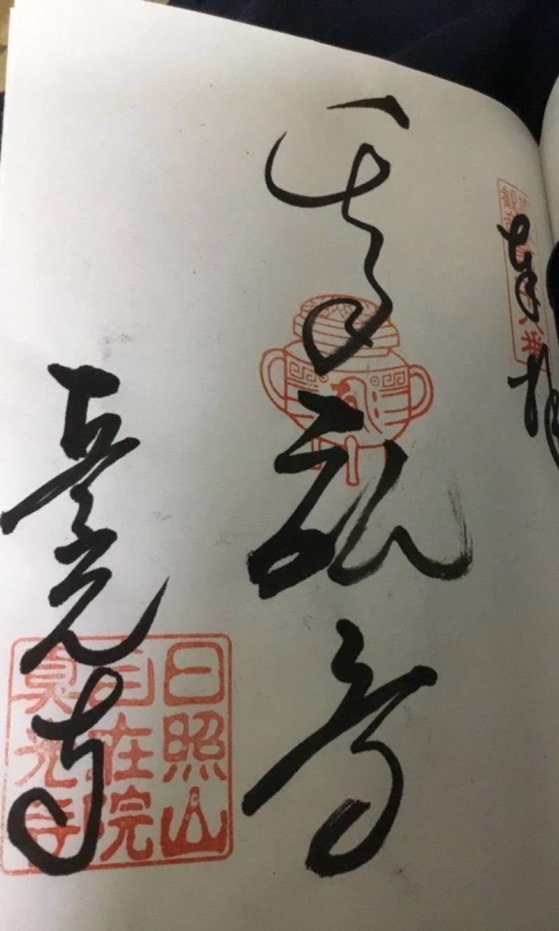 真光寺,香川県丸亀市御供所町2丁目1-7