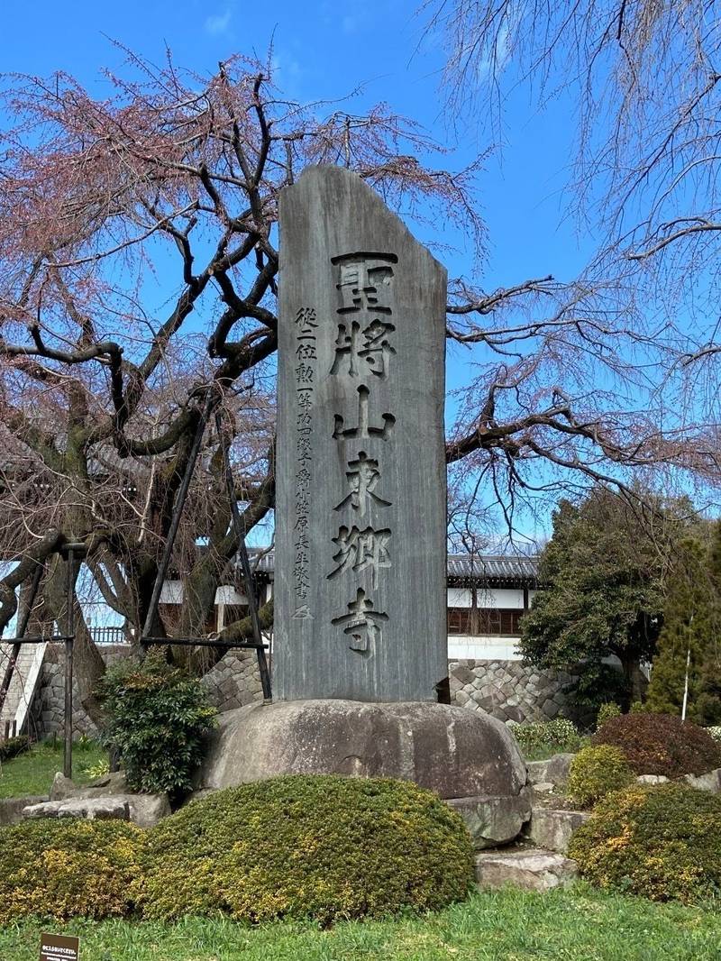 東郷寺,東京都府中市清水が丘3-40-10