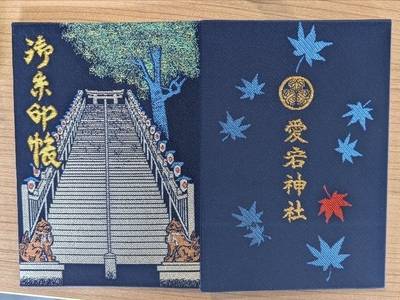 愛宕神社,御朱印帳,jyoumon_nabe