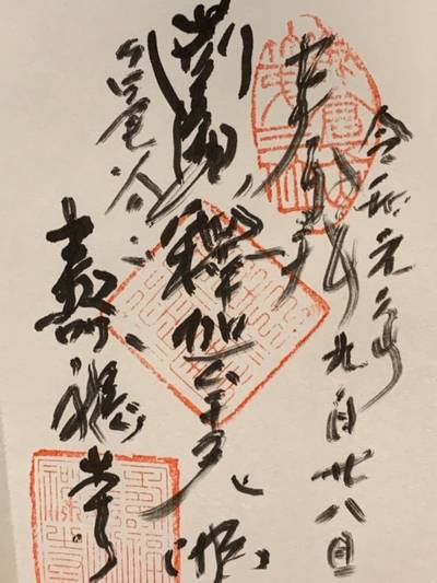 亀谷山 寿福寺 鎌倉市 神奈川県 Omairi おまいり 亀谷山 寿福寺 鎌倉市 神奈川県 Omairi おまいり