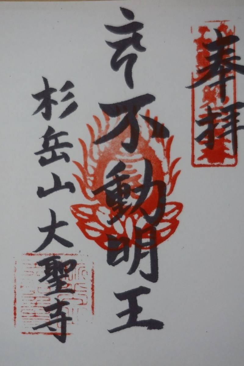 大聖寺,佐賀県武雄市北方町大字大崎6694