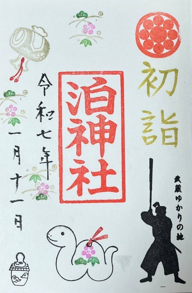 泊神社,兵庫県加古川市加古川町木村宮本658