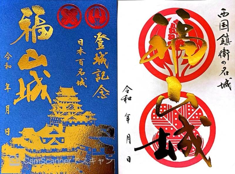 福山城,広島県福山市丸之内1丁目8