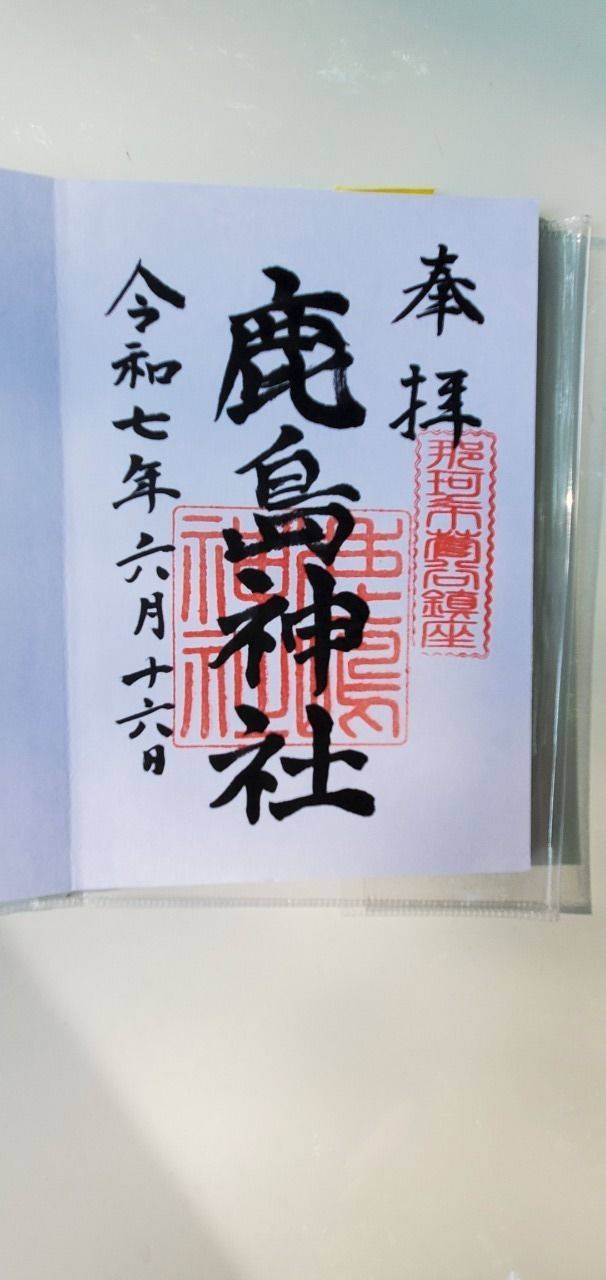 菅谷鹿島神社,茨城県那珂市菅谷2345