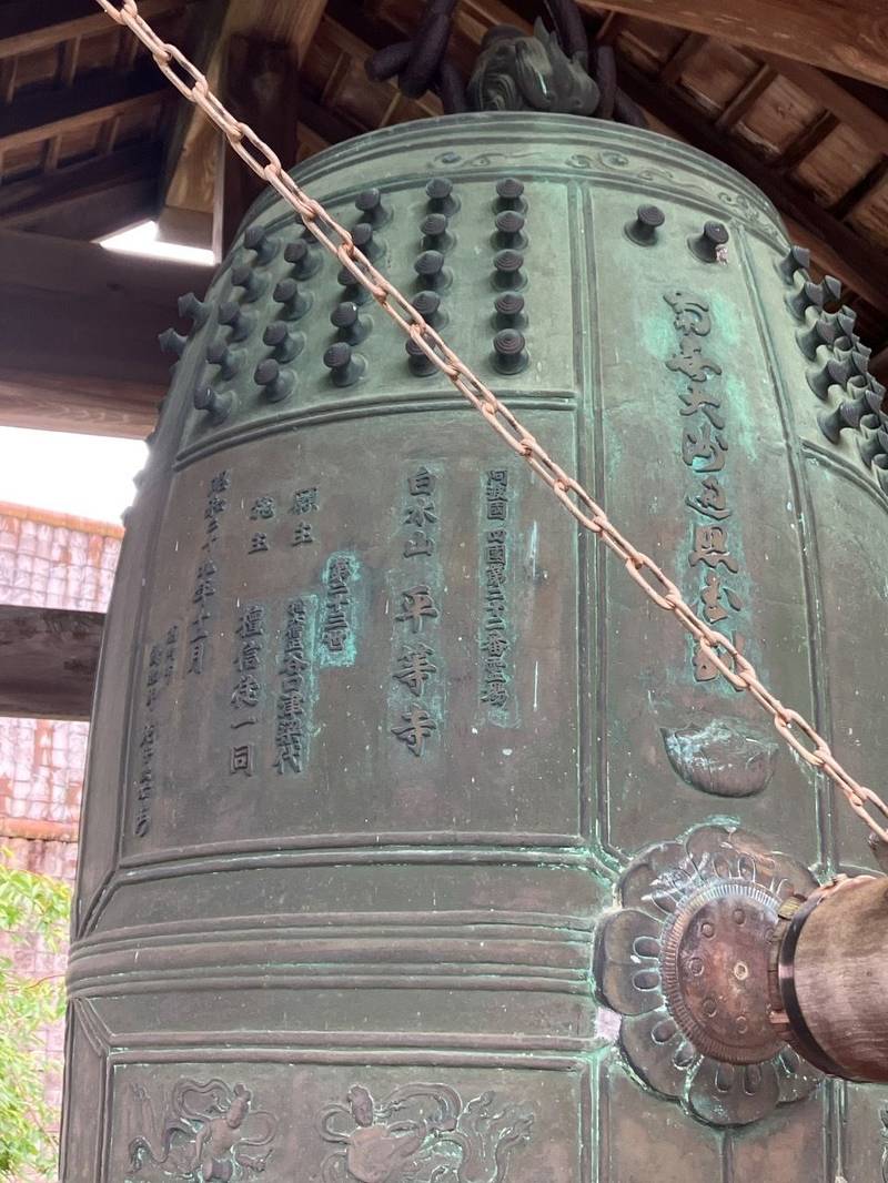 平等寺,徳島県阿南市新野町秋山177