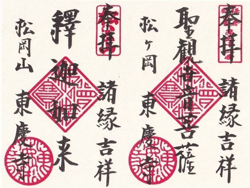 東慶寺,神奈川県鎌倉市山ノ内1367