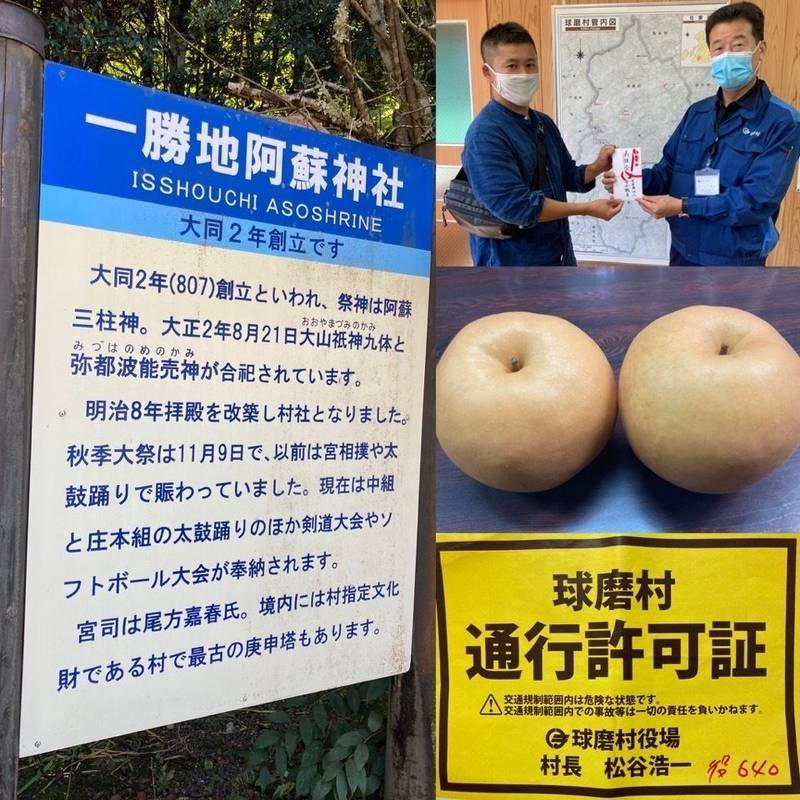 一勝地阿蘇神社 球磨郡球磨村 熊本県 Omairi おまいり