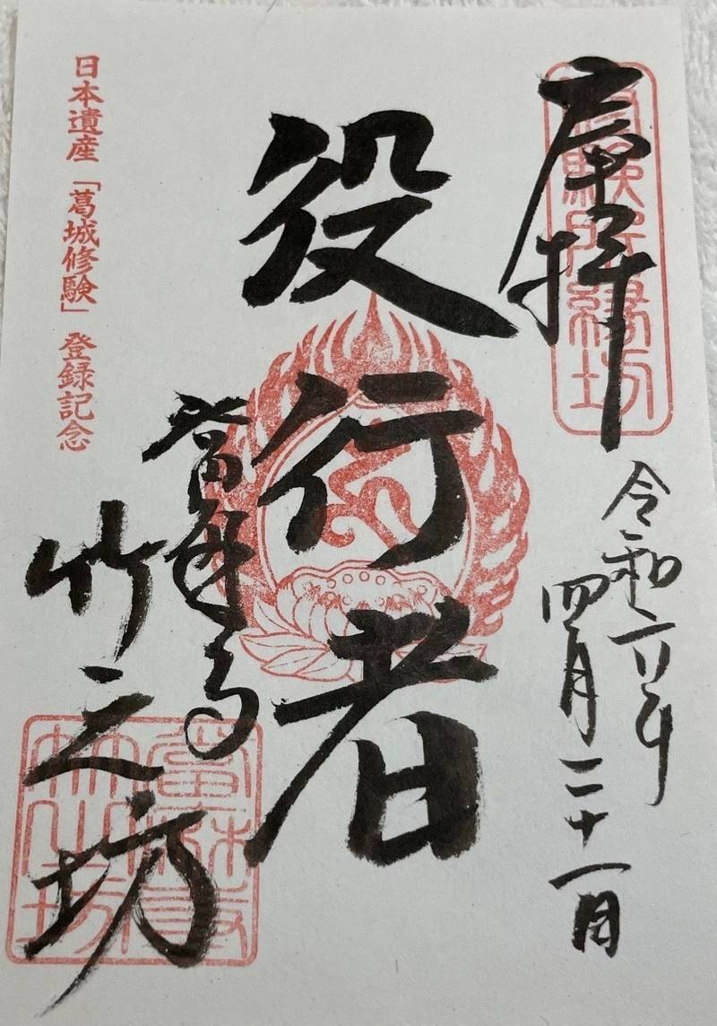竹之坊,奈良県葛城市當麻1263