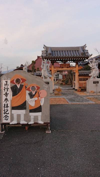 正行寺,見どころ,ながまつ・西源寺Jr.