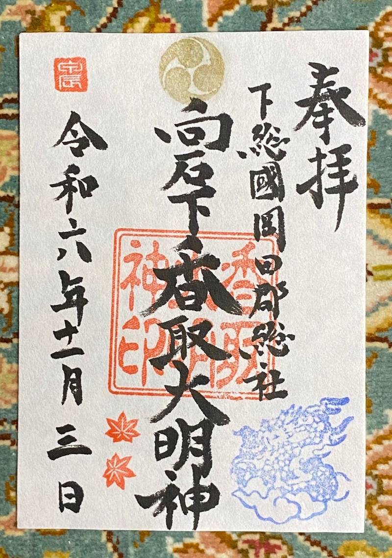 香取大明神,茨城県常総市向石下15