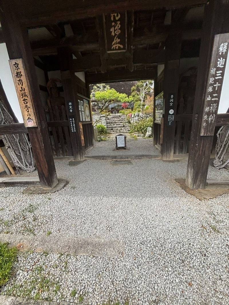 禅定寺,京都府綴喜郡宇治田原町大字禅定寺小字庄地100
