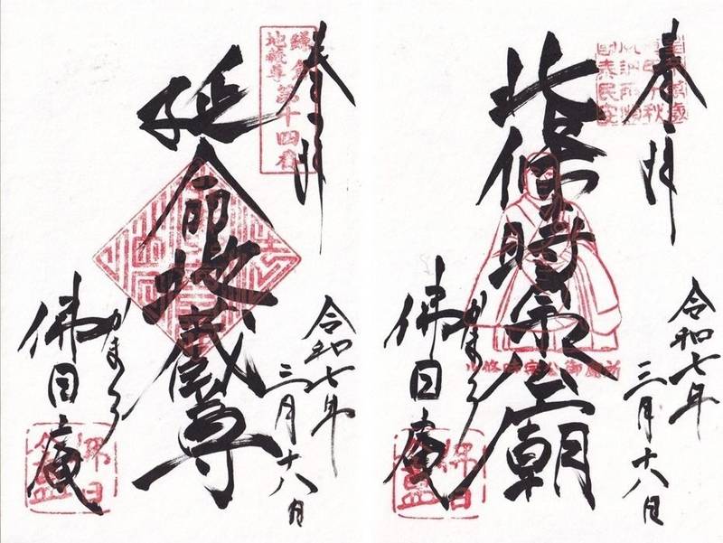 佛日庵,神奈川県鎌倉市山ノ内434 (円覚寺内)