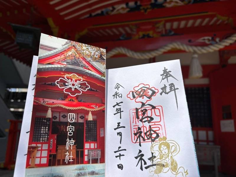 四宮神社,兵庫県神戸市中央区中山手通5丁目2-13