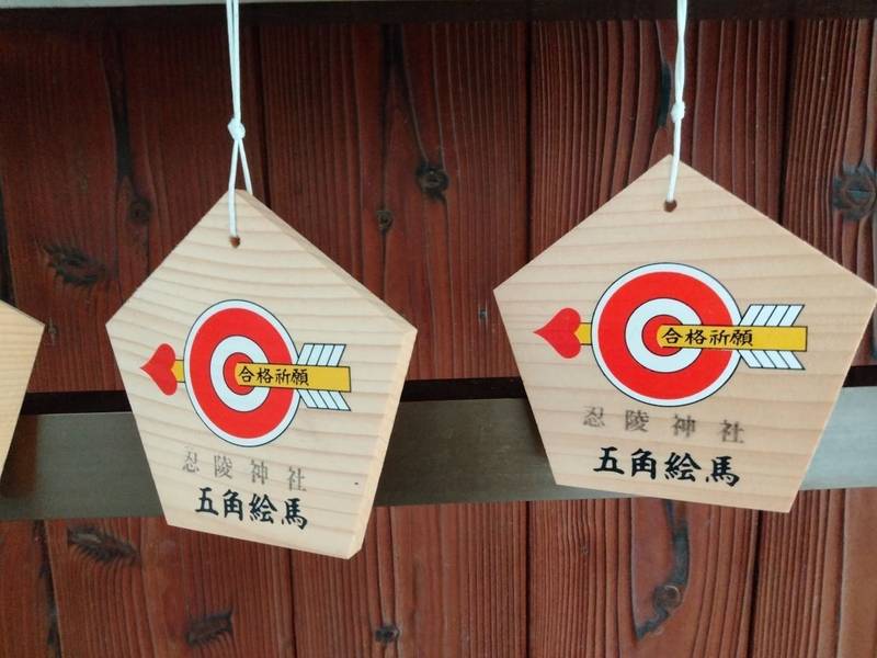 忍陵神社,大阪府四條畷市岡山2丁目7-12