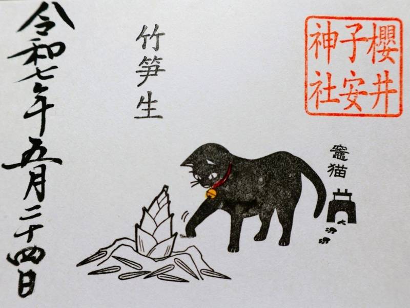 櫻井子安神社  (櫻井子安大神),千葉県旭市桜井1264