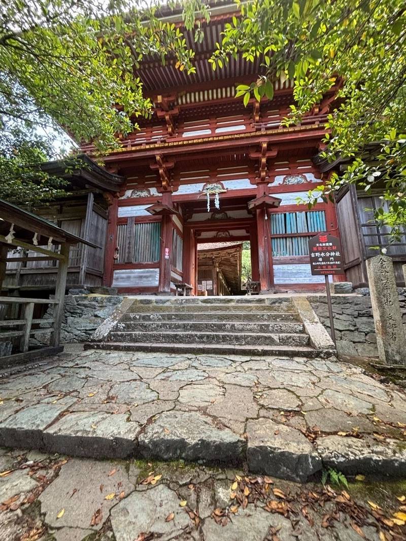 吉野水分神社,奈良県吉野郡吉野町吉野山1612