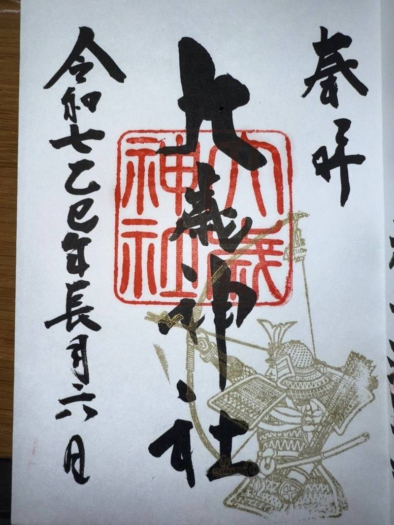 大歳神社,山口県下関市竹崎町一丁目13-10