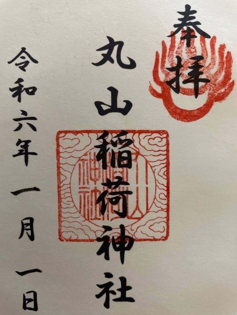 丸山稲荷神社,三重県津市西阿漕町岩田２